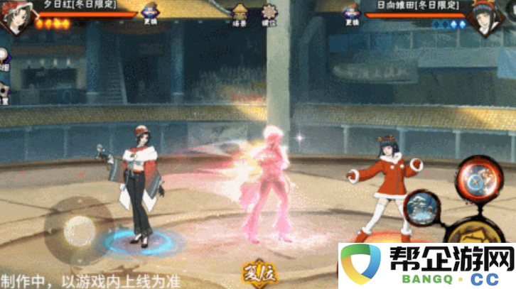 《火影忍者手游》中冬日红角色详解与玩法攻略