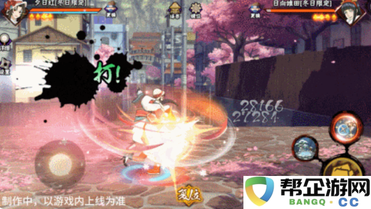 《火影忍者手游》中冬日红角色详解与玩法攻略