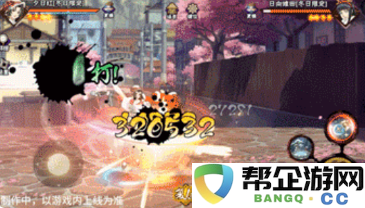 《火影忍者手游》中冬日红角色详解与玩法攻略