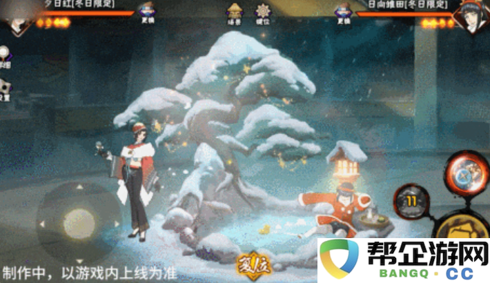 《火影忍者手游》中冬日红角色详解与玩法攻略