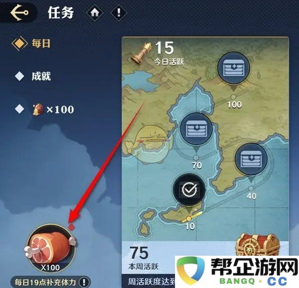 《航海王壮志雄心》每日获取免费体力的位置详细介绍