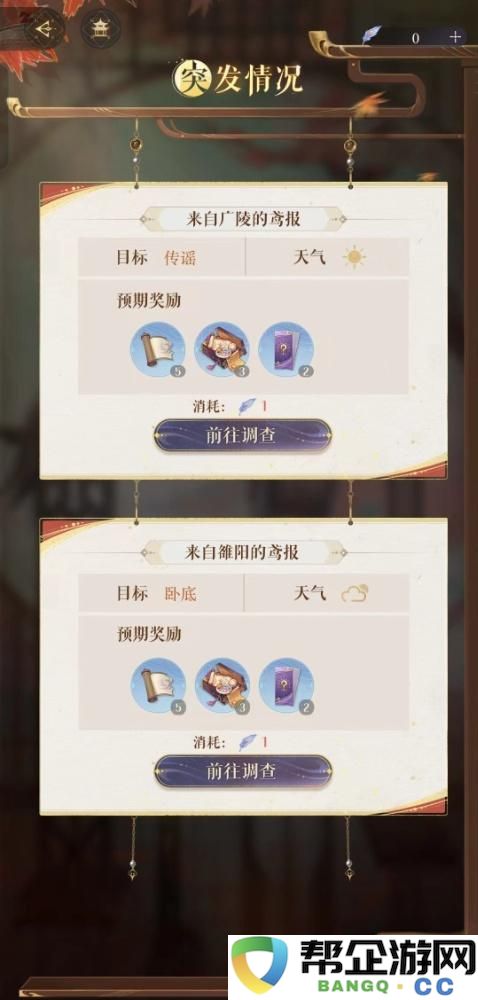 《如鸢》王粲漆园蝶的属性与技能全面解析