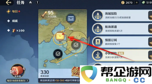《航海王壮志雄心》会议券的获取途径与详细步骤介绍