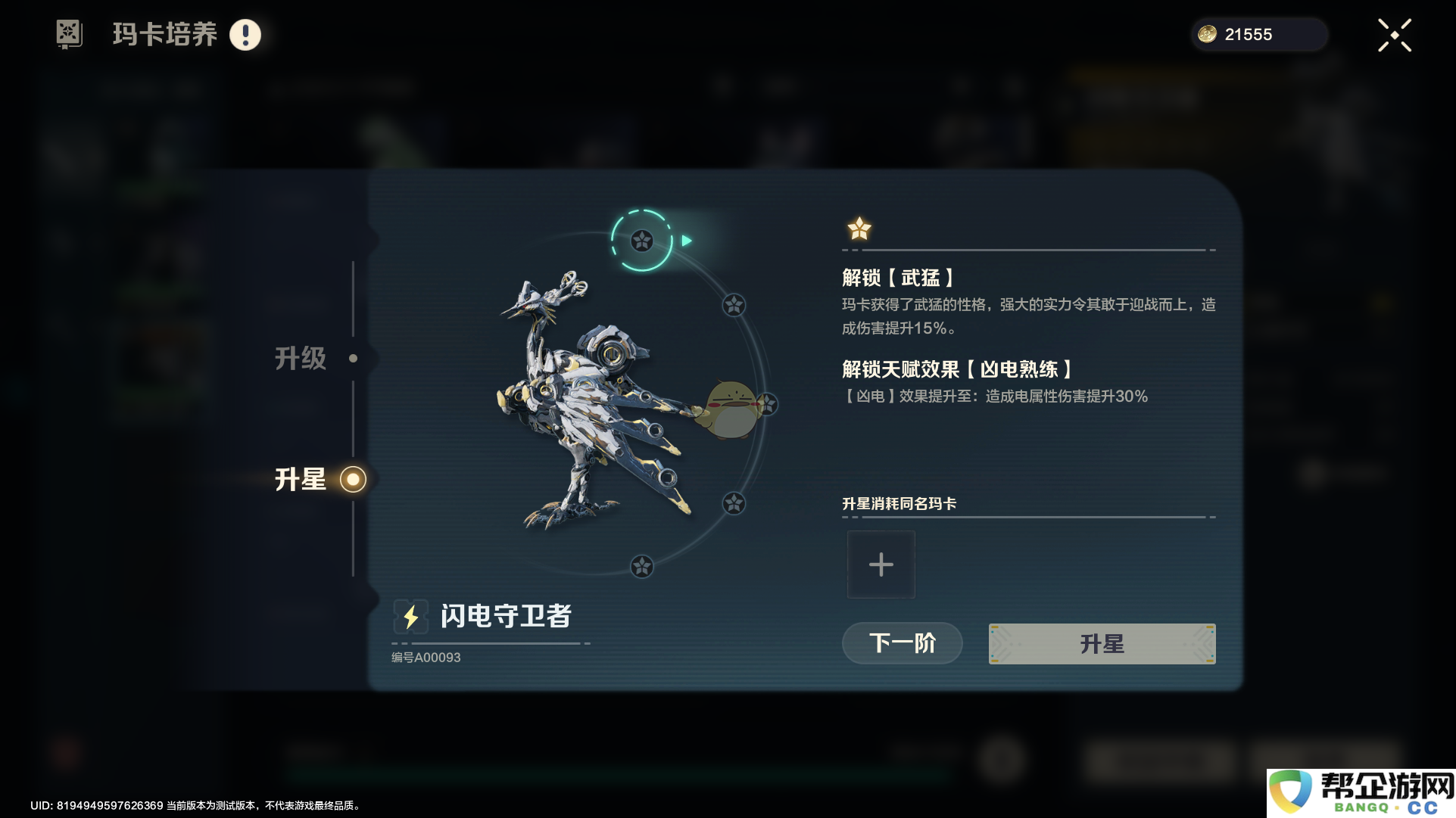 《荒野起源》玛卡升星规则全面解析，提升角色实力的秘诀