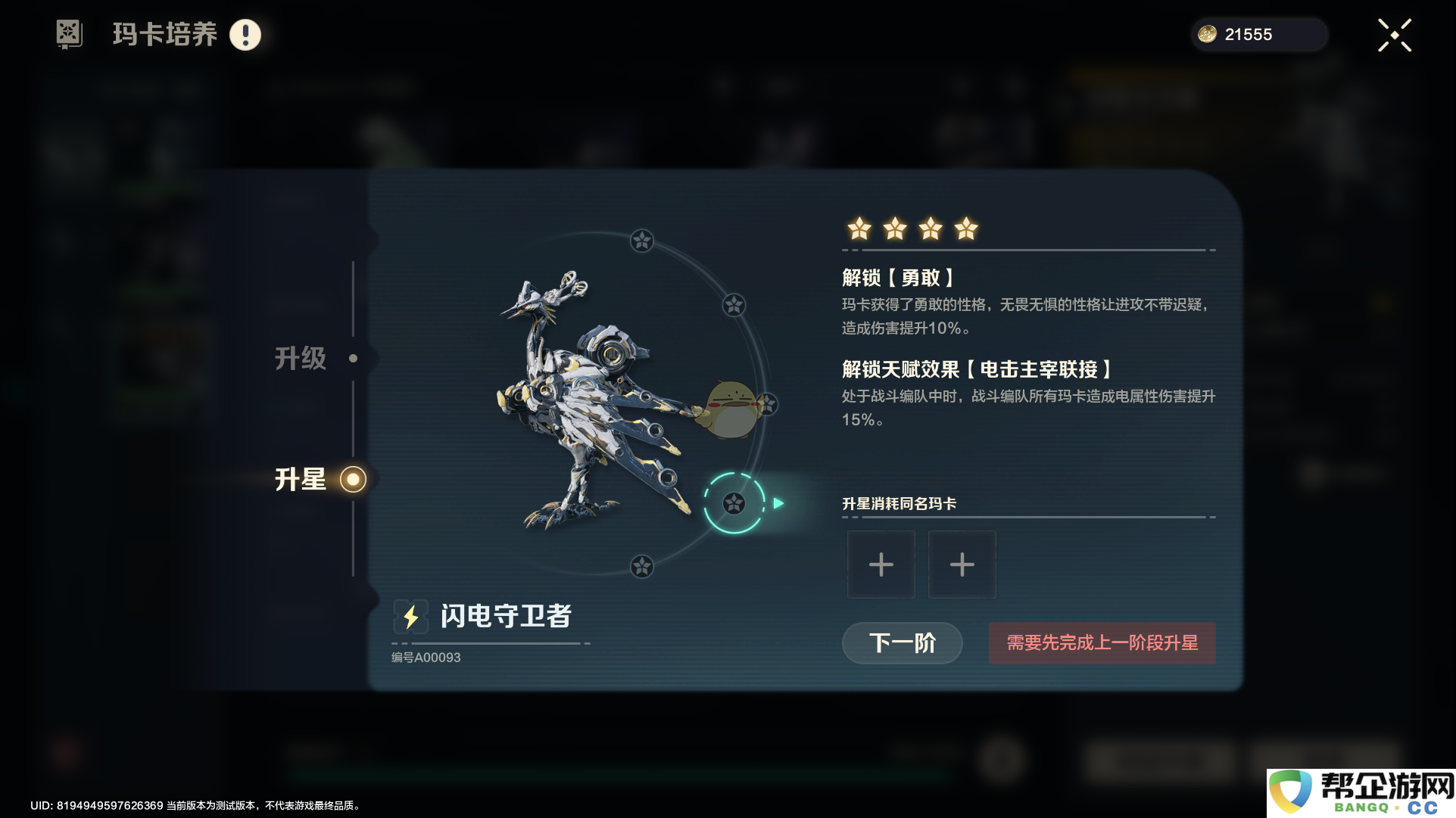 《荒野起源》玛卡升星规则全面解析，提升角色实力的秘诀