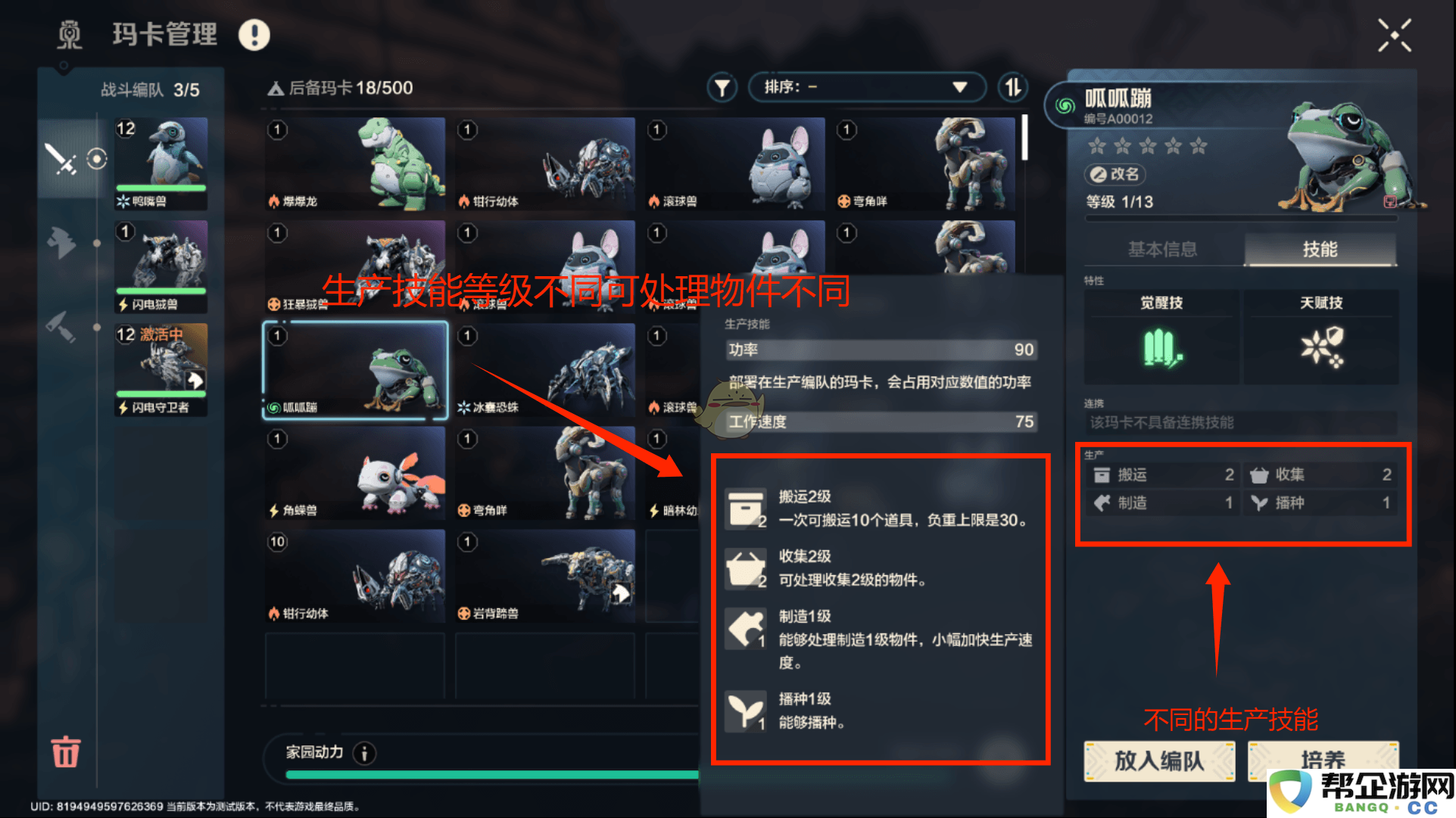 《荒野起源》中玛卡的各类详细分类解析与介绍