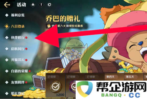 《航海王壮志雄心》常驻招募券的获取途径与方法大全