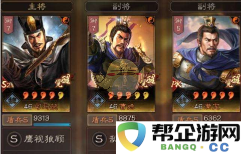 《三国志战略版》太尉盾兵书和点数分配策略全解析