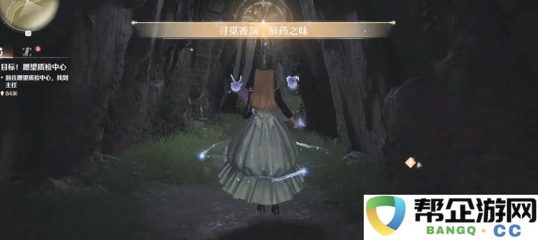 《无限暖暖》探索香氛醇药之味任务详细攻略分享