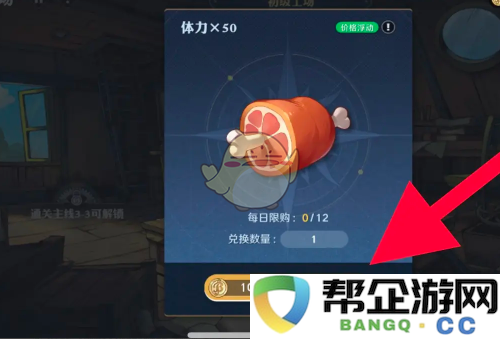 《航海王壮志雄心》如何有效获取体力的详细指南