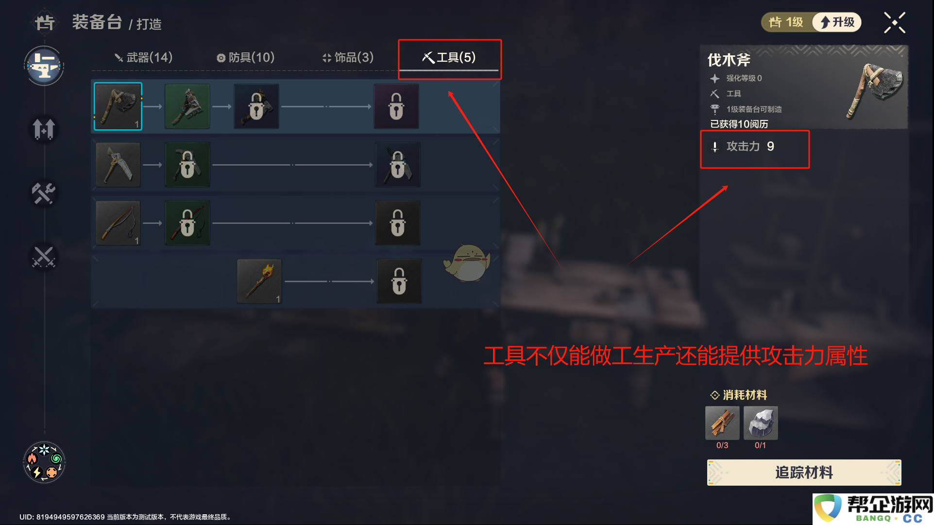 《荒野起源》装备对角色属性提升的详细分析与总结