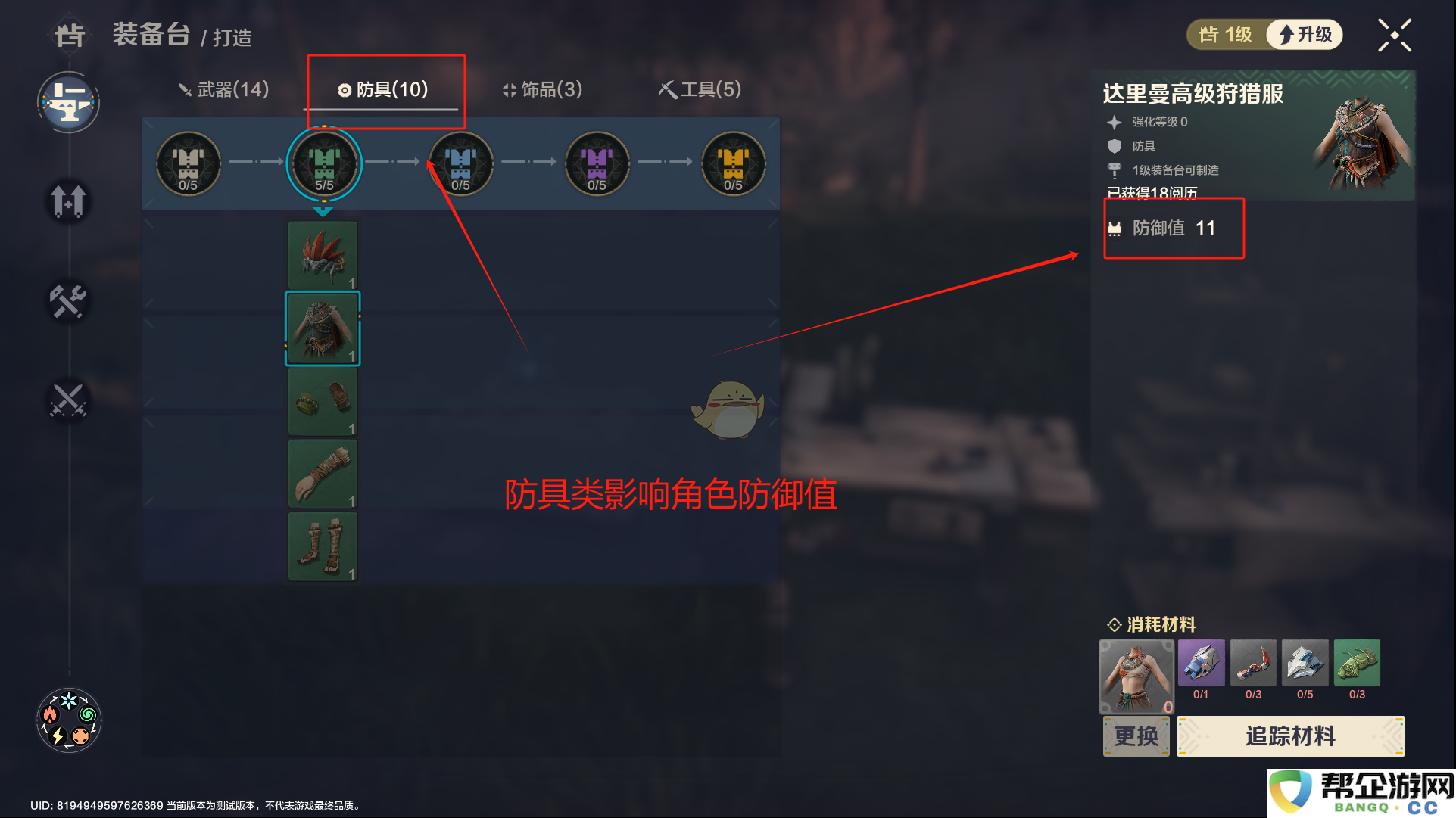 《荒野起源》装备对角色属性提升的详细分析与总结