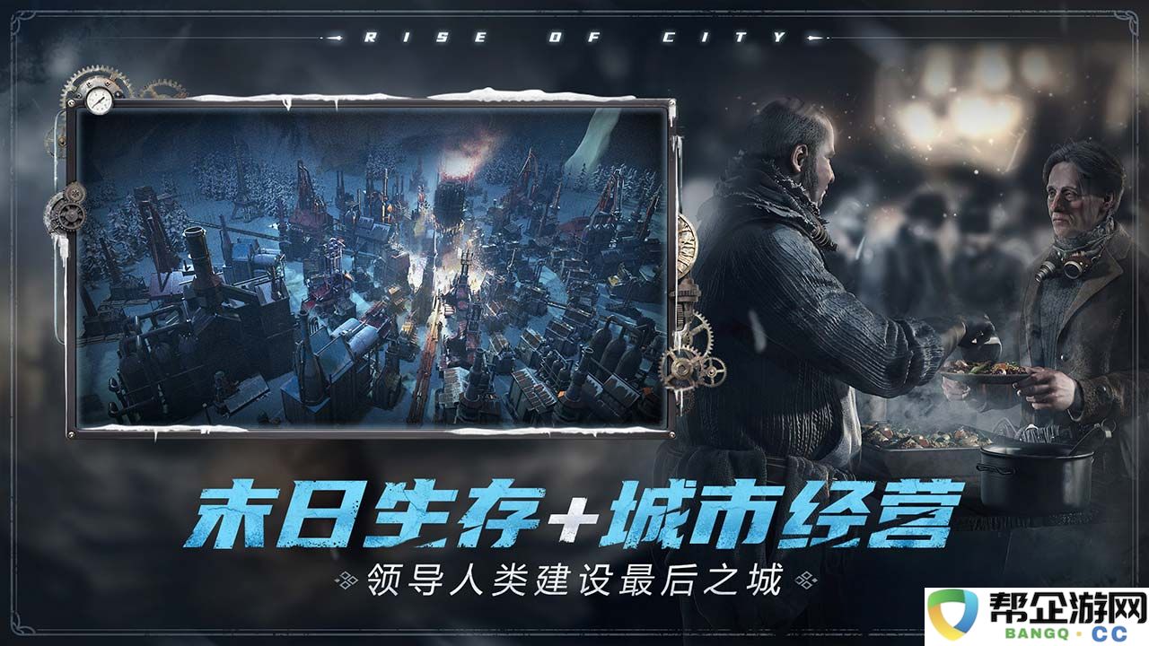 《冰汽时代：节能省煤技巧与资源管理心得分享》