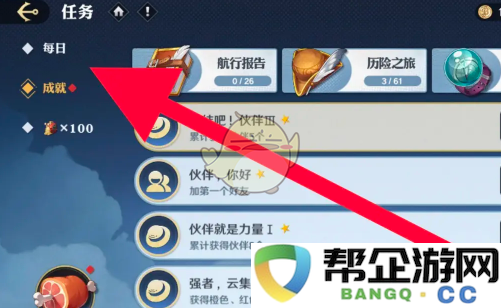 《航海王壮志雄心》提升活跃值的有效策略与技巧分享