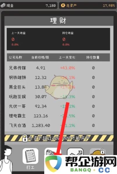 《荣誉打工人》系列板鞋的获取途径与实用购买技巧
