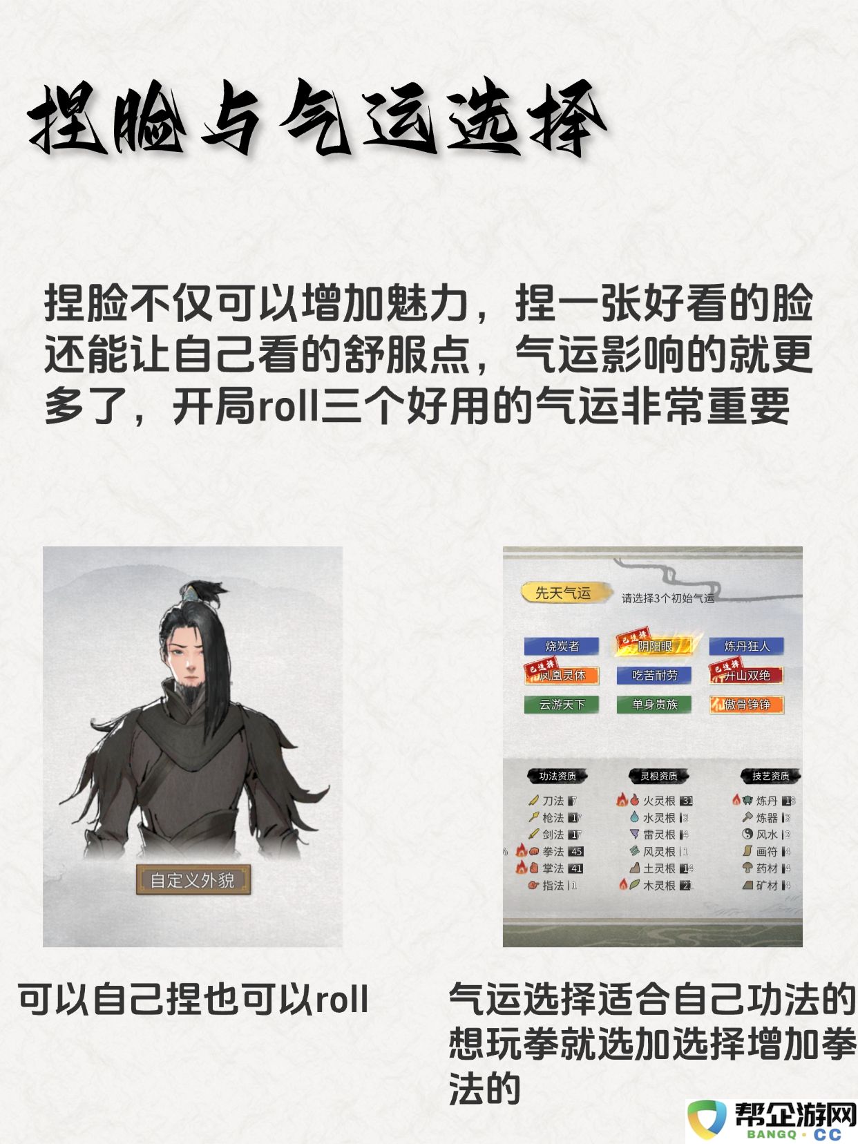 《鬼谷八荒》新手玩家入门指南及开局策略详解