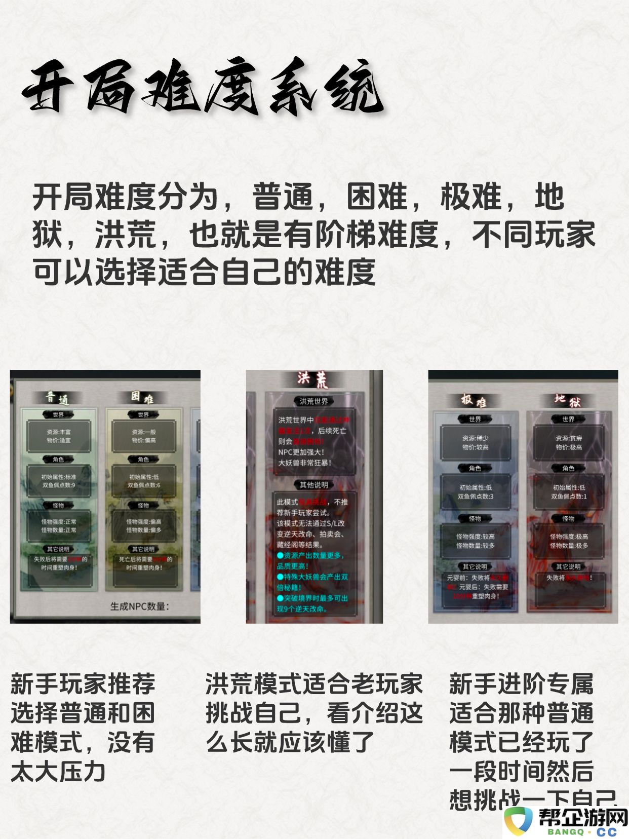 《鬼谷八荒》新手玩家入门指南及开局策略详解