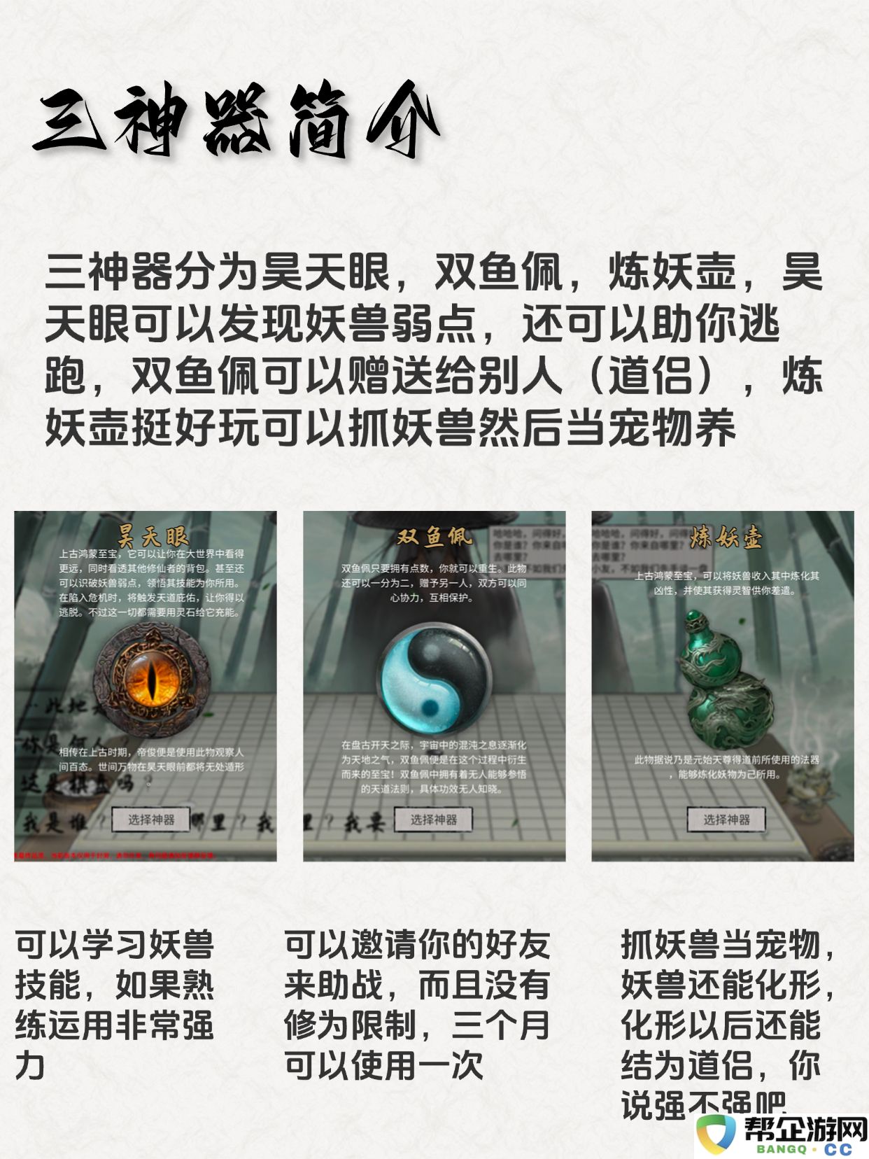 《鬼谷八荒》新手玩家入门指南及开局策略详解