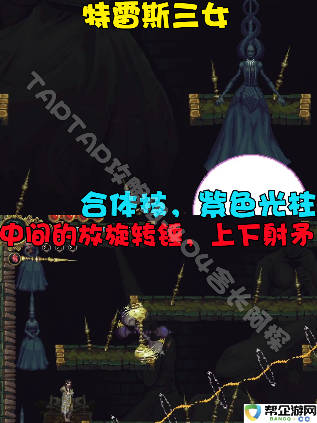 《神之亵渎》特雷斯三女角色战斗技巧详解与攻略