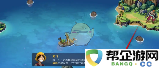《航海王壮志雄心》如何修复以获得藏宝图的详细方法分享