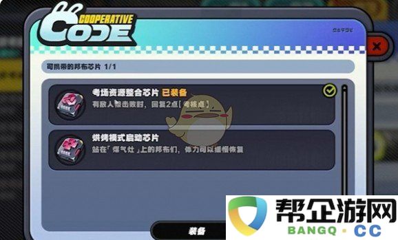 《绝区零》小邦布对抗坏以骸第3天战术攻略与资质考核分析02篇