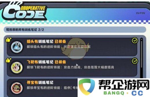 《绝区零》小邦布挑战邪恶以骸第4天特别考核04详细通关技巧分享
