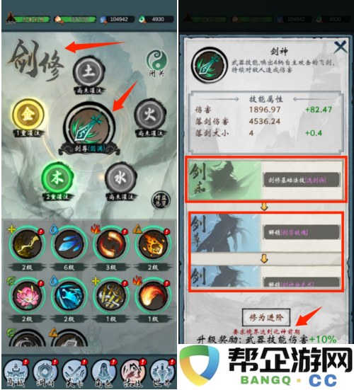《武功来了》详细修行路径全解析与特点介绍