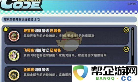 《绝区零》小邦布与坏以骸的决战第4天特别考核05通关详解攻略