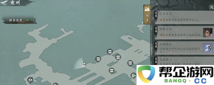 《墨剑江湖》宛州地区任务进行全面攻略与详细解析