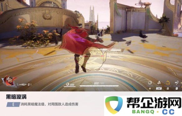 《漫威争锋手游》奇异博士技能全解析与使用技巧