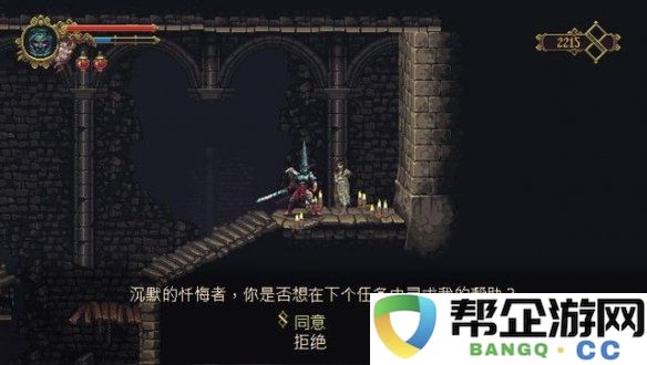 《神之亵渎》第三章慈悲梦境通关全攻略与技巧分享