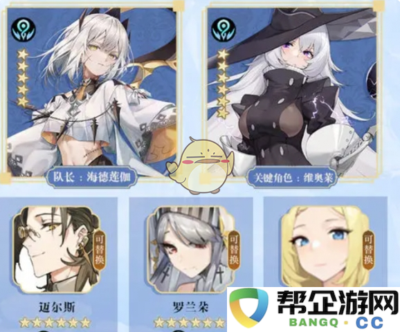 《湮灭：边界线》最佳角色组合及搭配策略分析