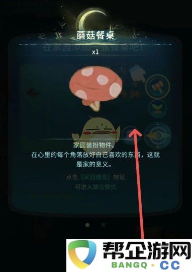 《晚安森林》梦幻蘑菇餐桌的创意制作步骤与技巧