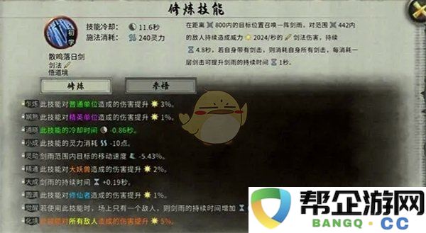 《鬼谷八荒》更多先天气运强度排名与分析