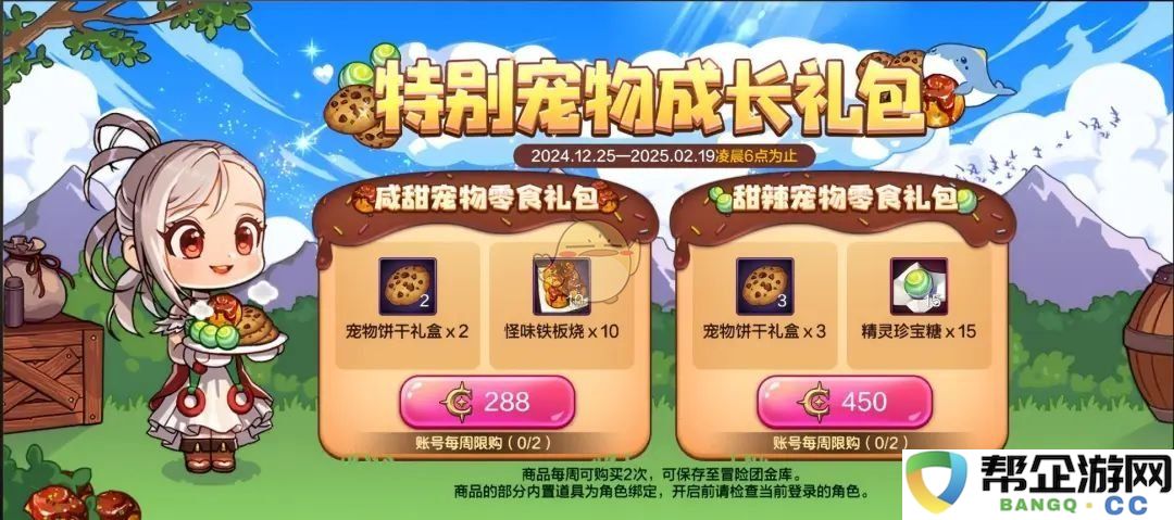 《DNF手游》专属宠物成长礼包详细介绍与获取方式