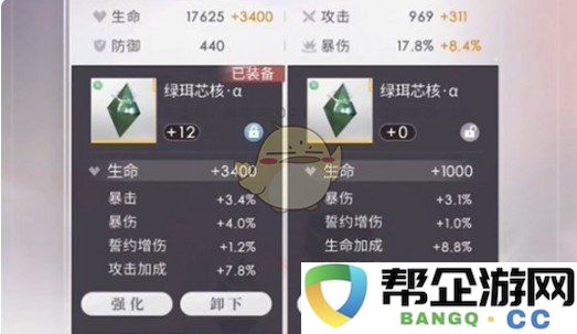 《恋与深空》核心词条高效筛选技巧详解