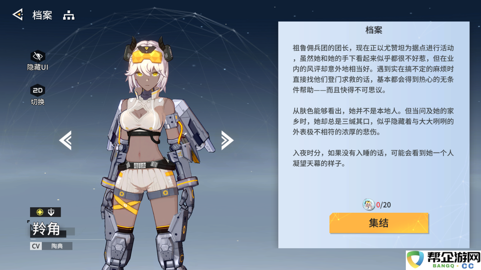 《锚点降临》新手角色选择指南与开局团队搭配攻略