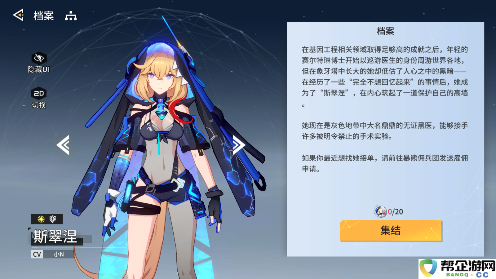 《锚点降临》新手角色选择指南与开局团队搭配攻略