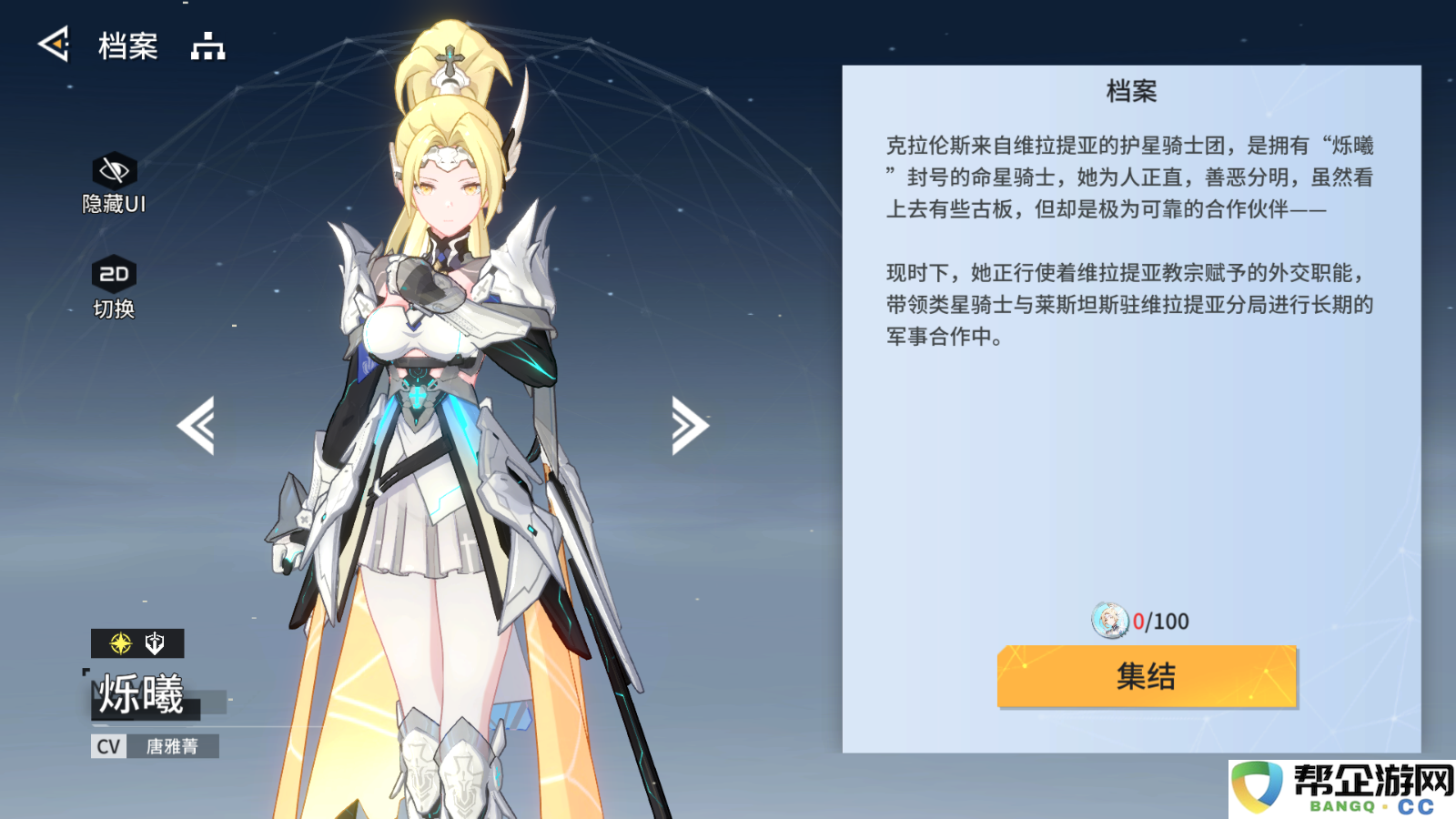 《锚点降临》新手角色选择指南与开局团队搭配攻略