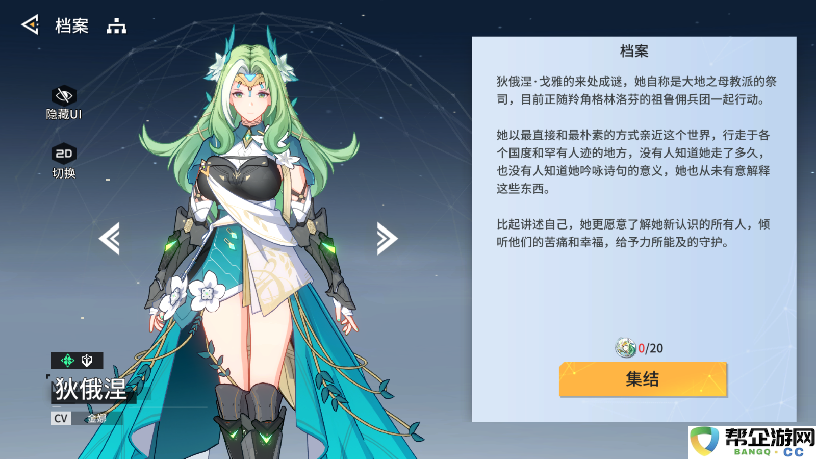 《锚点降临》新手角色选择指南与开局团队搭配攻略
