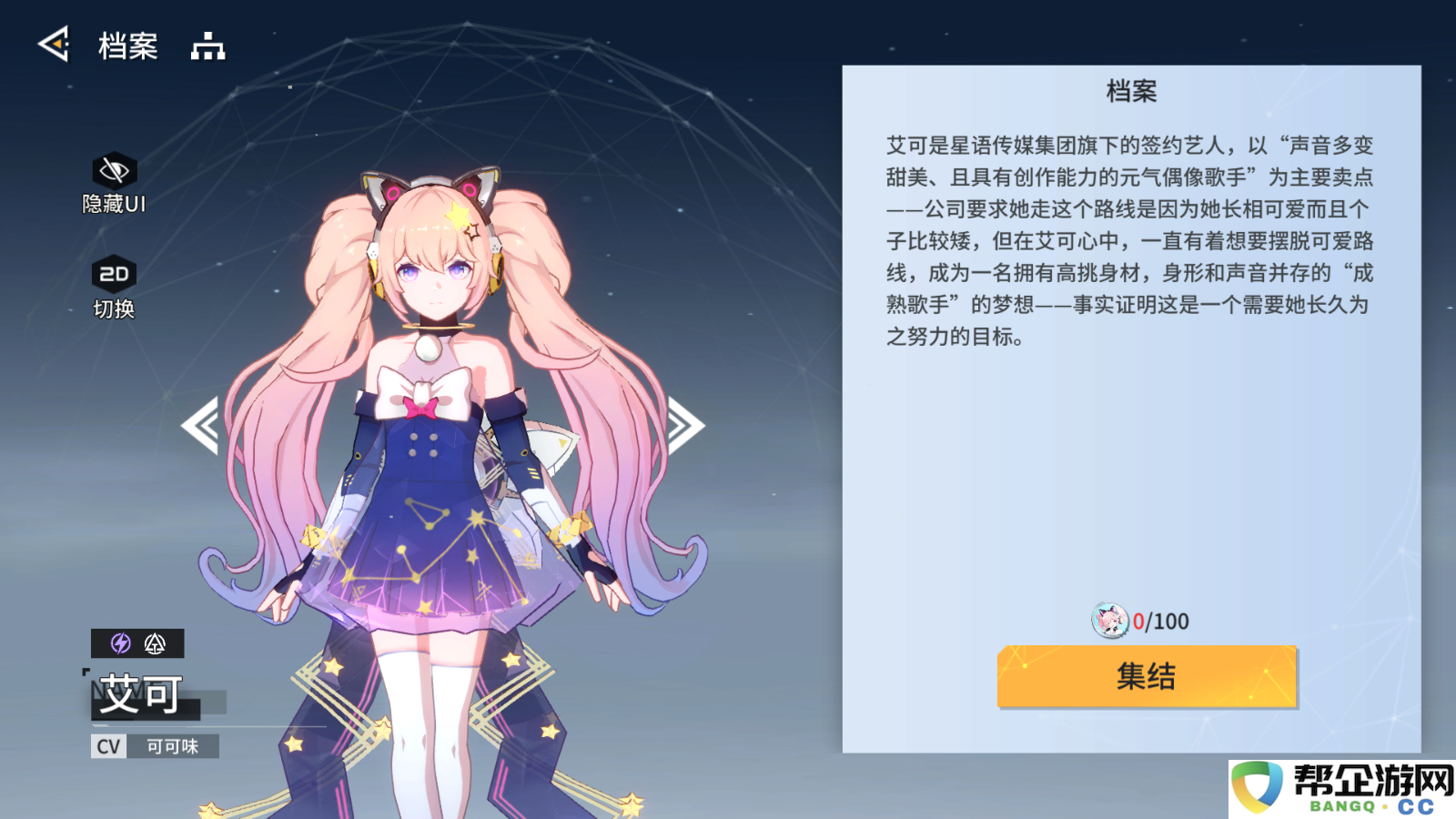 《锚点降临》新手角色选择指南与开局团队搭配攻略