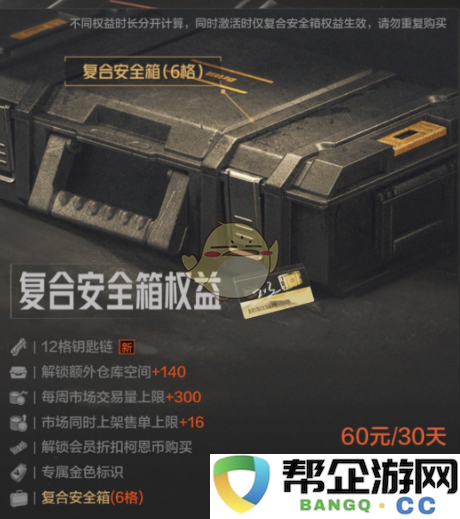 《暗区突围》S11赛季权益系统全面升级与新规则解析
