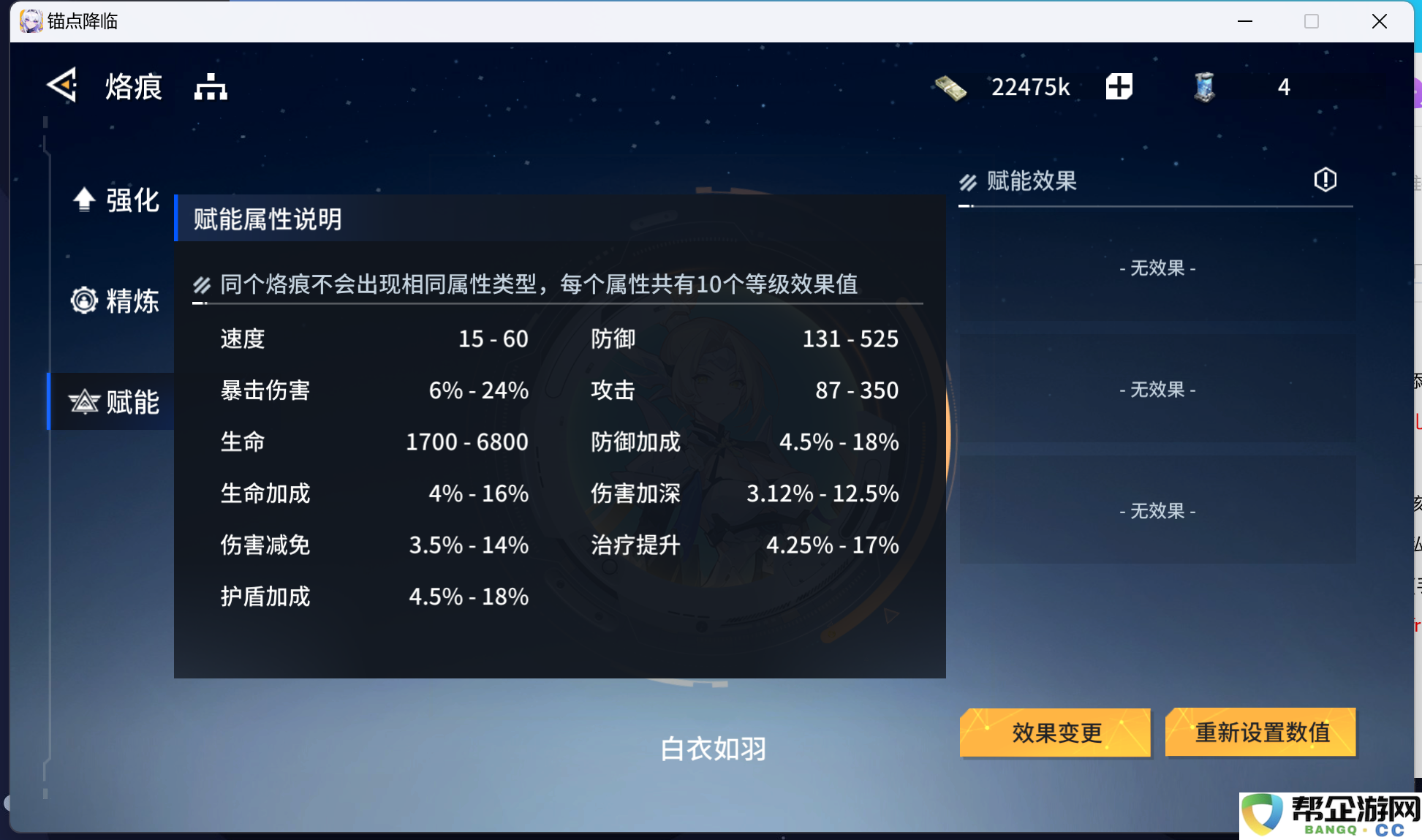 《锚点降临》烙痕赋能技巧全面解析与实战应用