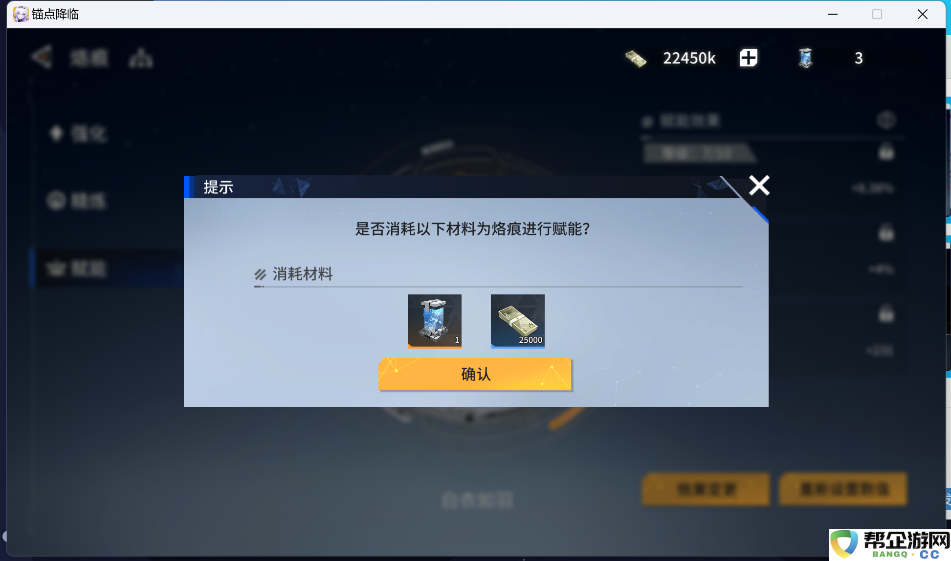 《锚点降临》烙痕赋能技巧全面解析与实战应用