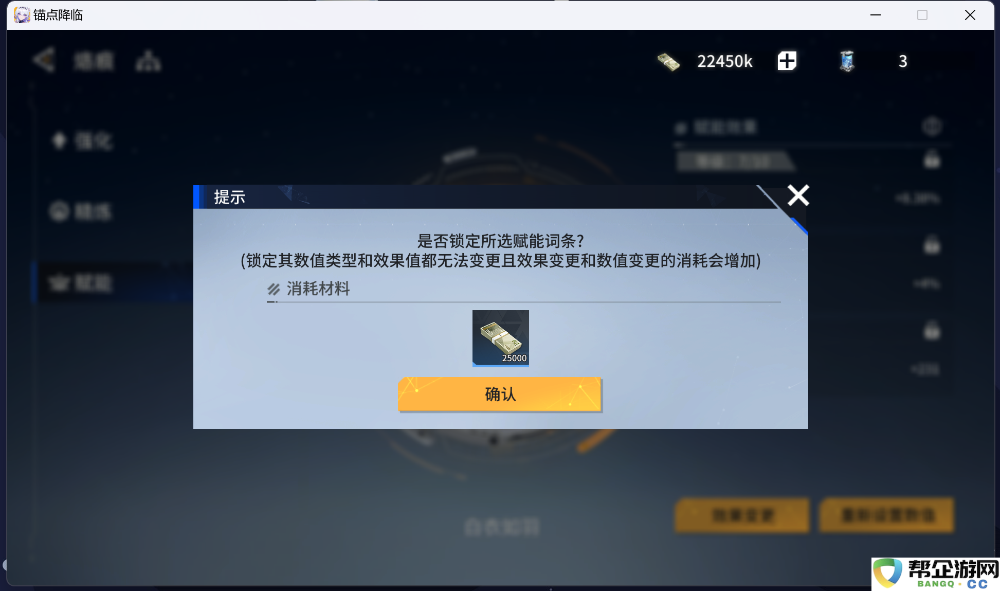 《锚点降临》烙痕赋能技巧全面解析与实战应用