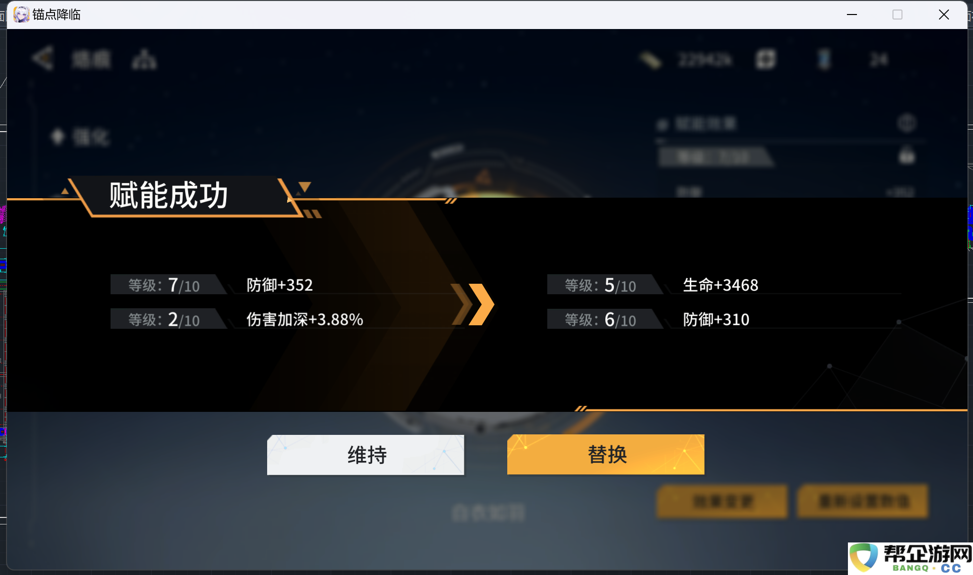 《锚点降临》烙痕赋能技巧全面解析与实战应用