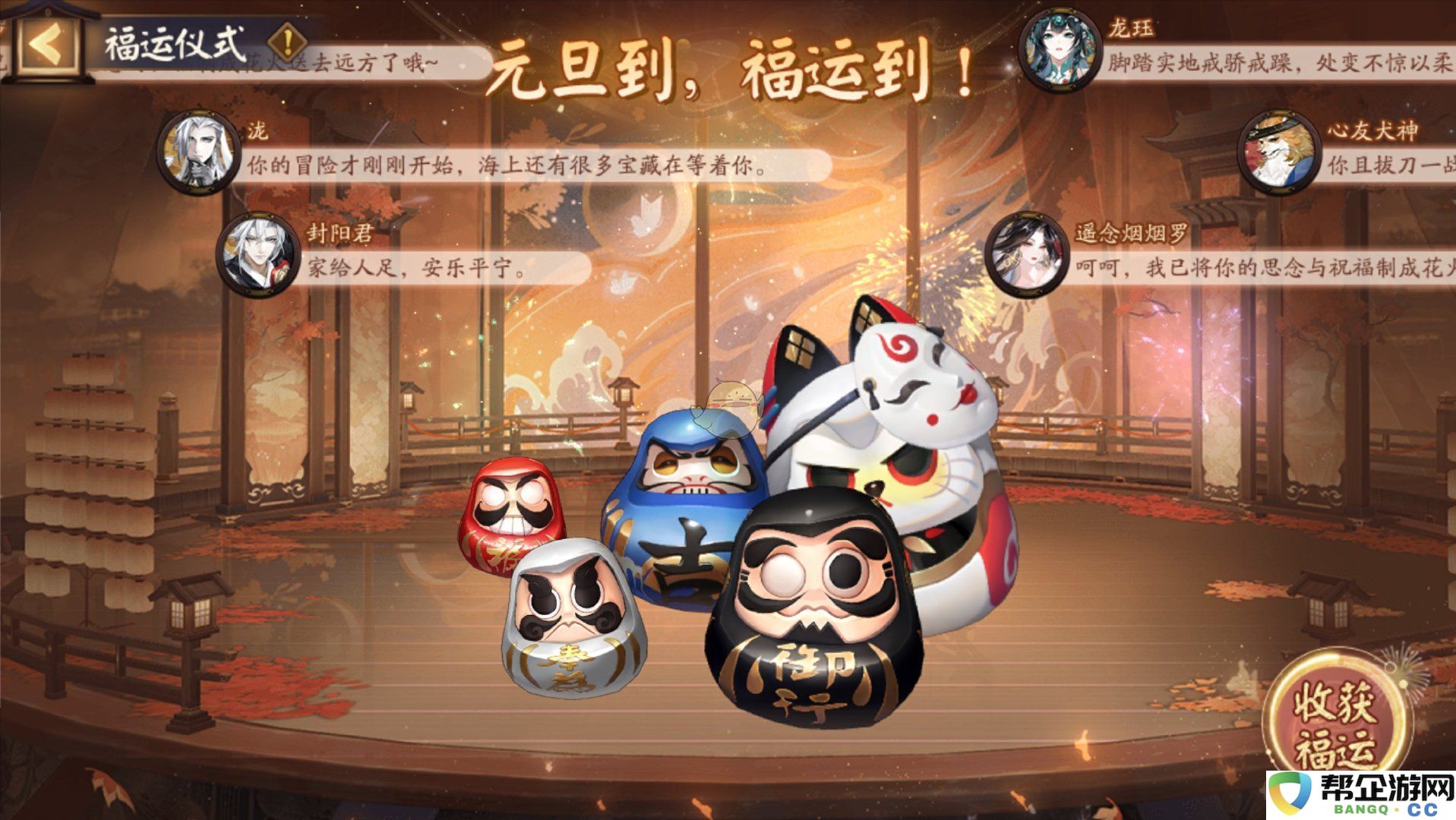 《阴阳师》圆蛋快乐活动全攻略与精彩内容介绍