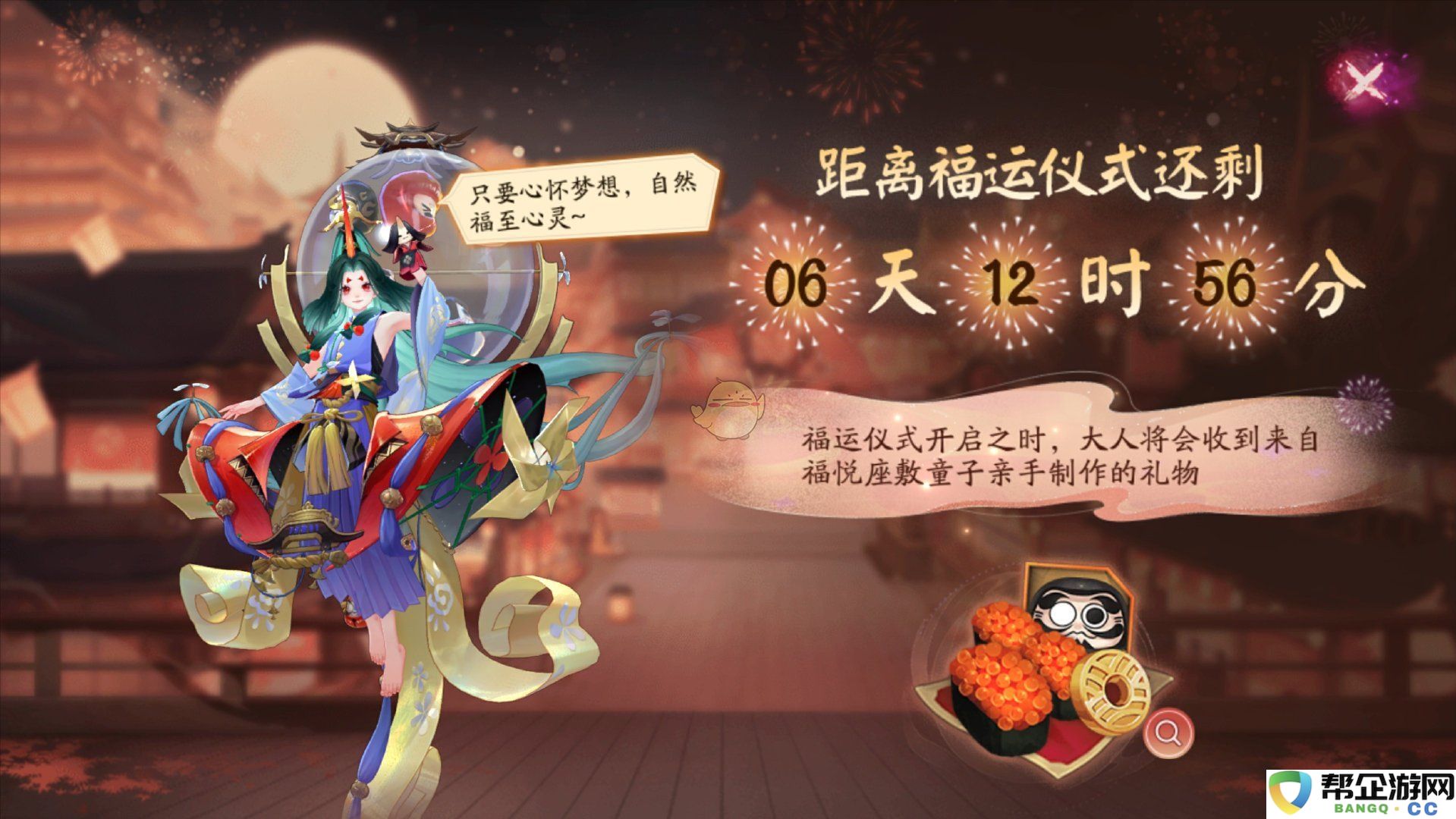 《阴阳师》圆蛋快乐活动全攻略与精彩内容介绍