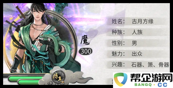 《鬼谷八荒》噬魂剑初期使用技巧和玩法详解