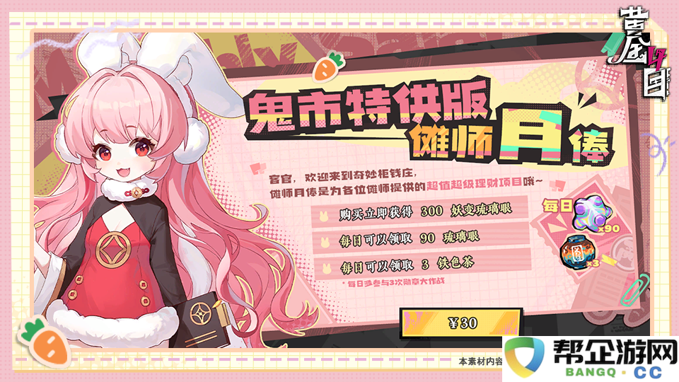 《黄金四目》赞灯测试期间充值返还规则详细说明与解读